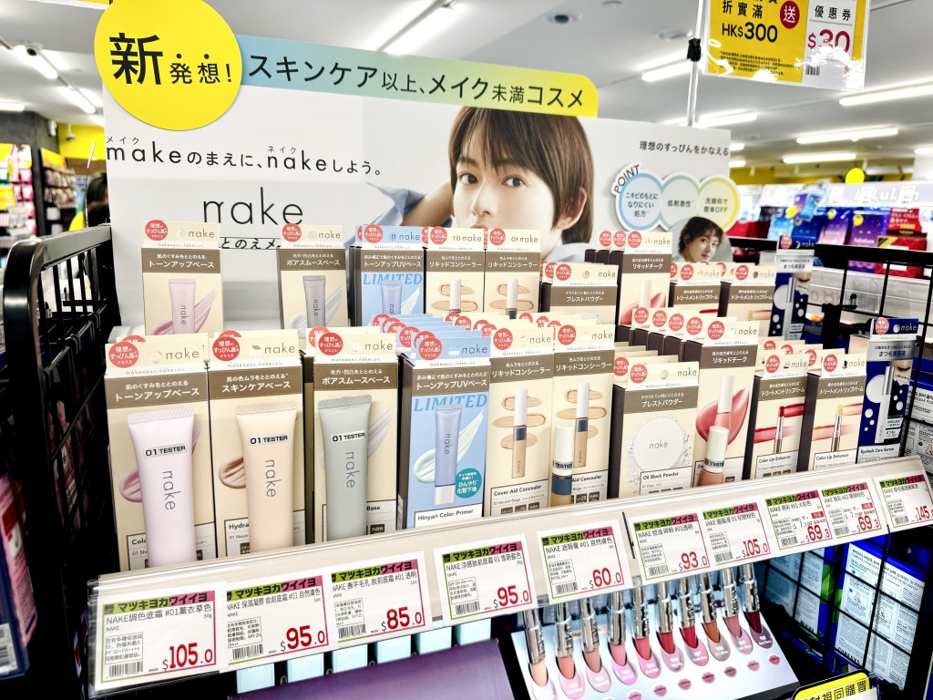8月6日至8月9日 松本清會員限定優惠，德福廣場店全店9折。