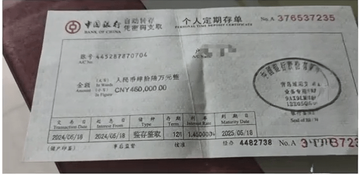 尹霞給申明的假存款單。新京報