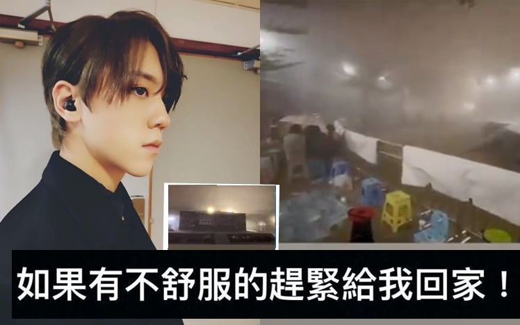 姜濤好擔心粉絲的安全。