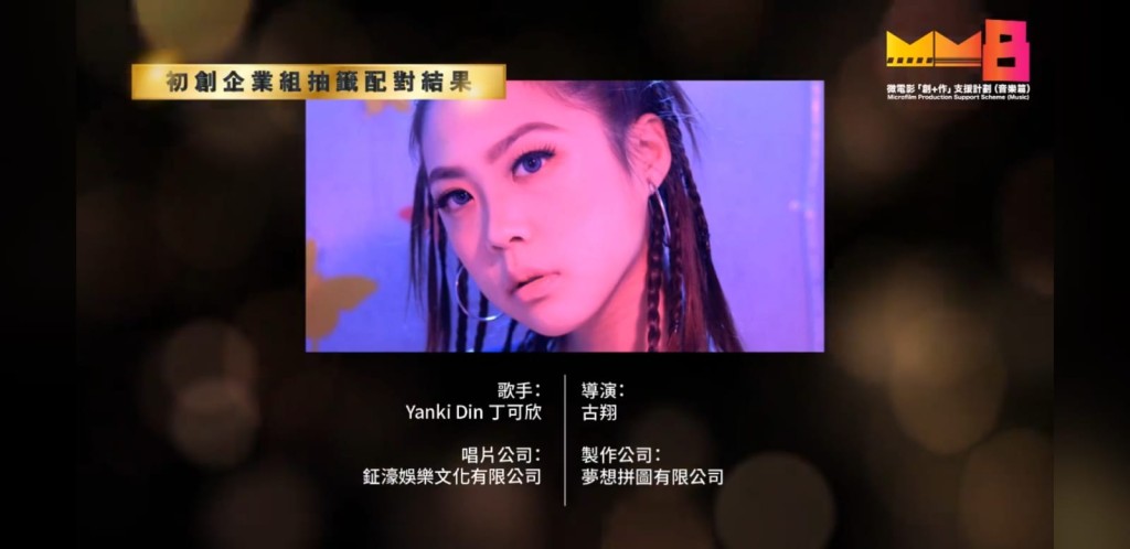 「火鸡姐」丁可欣会与初创企业组合作。