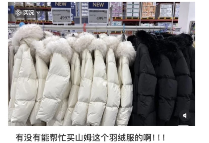 山姆¥499羽絨服在全國掀起搶購潮。小紅書 山姆¥499羽絨服在全國掀起搶購潮。小紅書