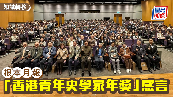 「香港青年史学家年奖」感言｜根本月报