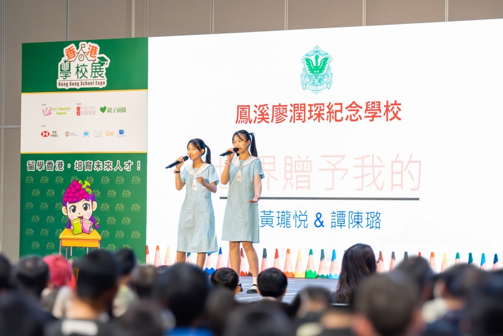 鳳溪廖潤琛紀念學校學生表演。 鳳溪廖潤琛紀念學校學生表演。