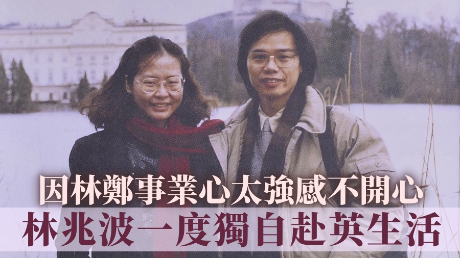 林鄭月娥與林兆波於英國邂逅。資料圖片