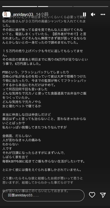 坂口杏里日前撰長文狂數老公缺點。
