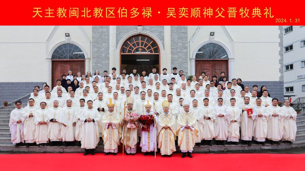 2024年1月31日，福建省天主教閩北教區吳奕順主教祝聖典禮在南平市建陽城關天主教堂舉行。