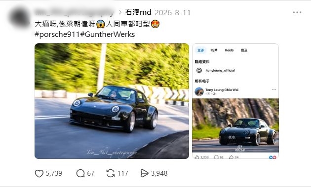 有網民8月時曾在石澳捕獲梁朝偉。 有網民8月時曾在石澳捕獲梁朝偉。