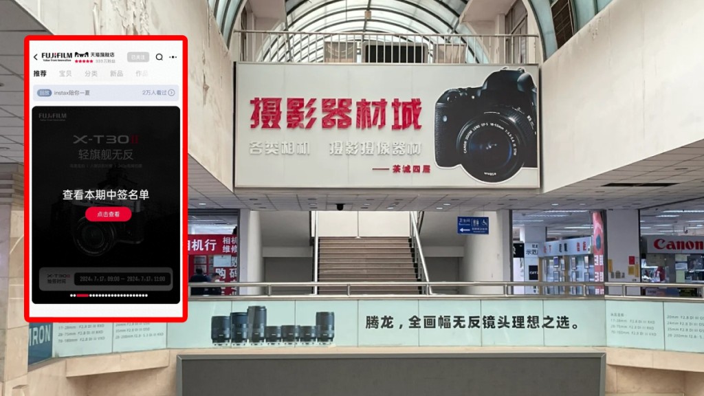 內地的高階攝影器材增長明顯,富士某些型號機型尤為受到追捧。