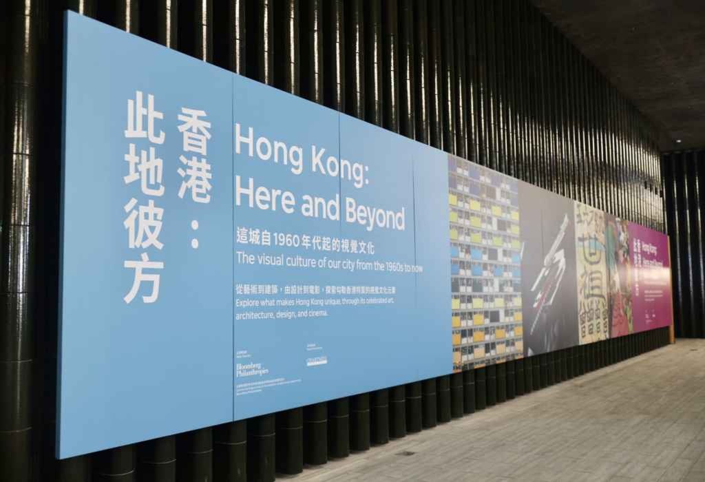 M+免費展｜《香港：此地彼方》設於M+的地下大堂展廳，展示自1960年代以來香港的視覺文化變遷。