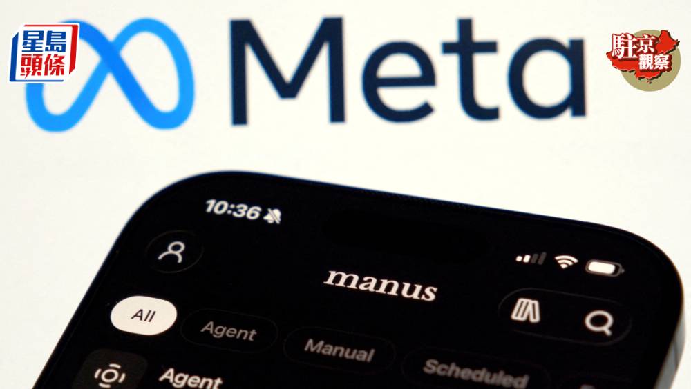 中国叫停美国科技巨头Meta收购AI初创公司Manus。 路透社