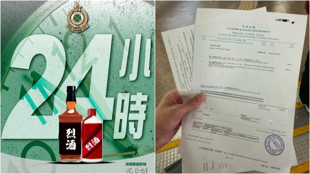 北上港男帶烈酒即日來回被罰款 海關籲市民謹記「24」