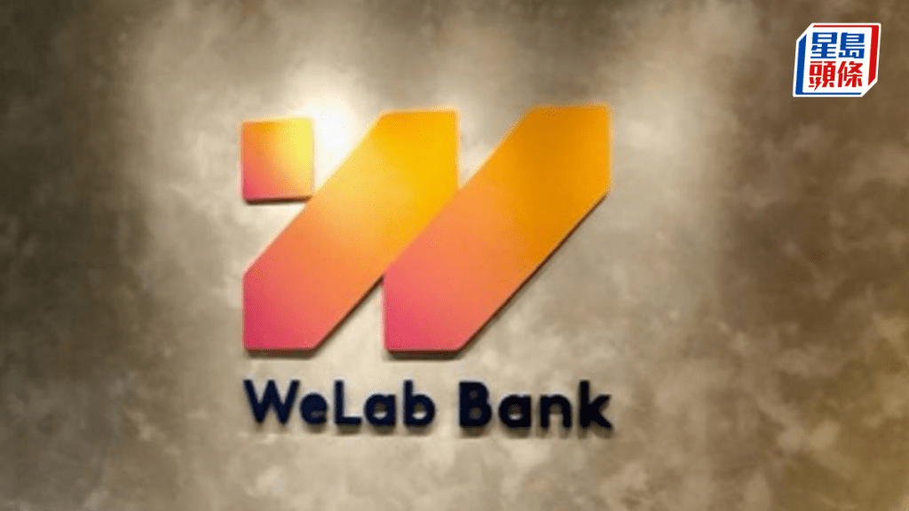 WeLab Bank推快閃旅遊優惠 高達6厘 存30萬贈3300元獎賞