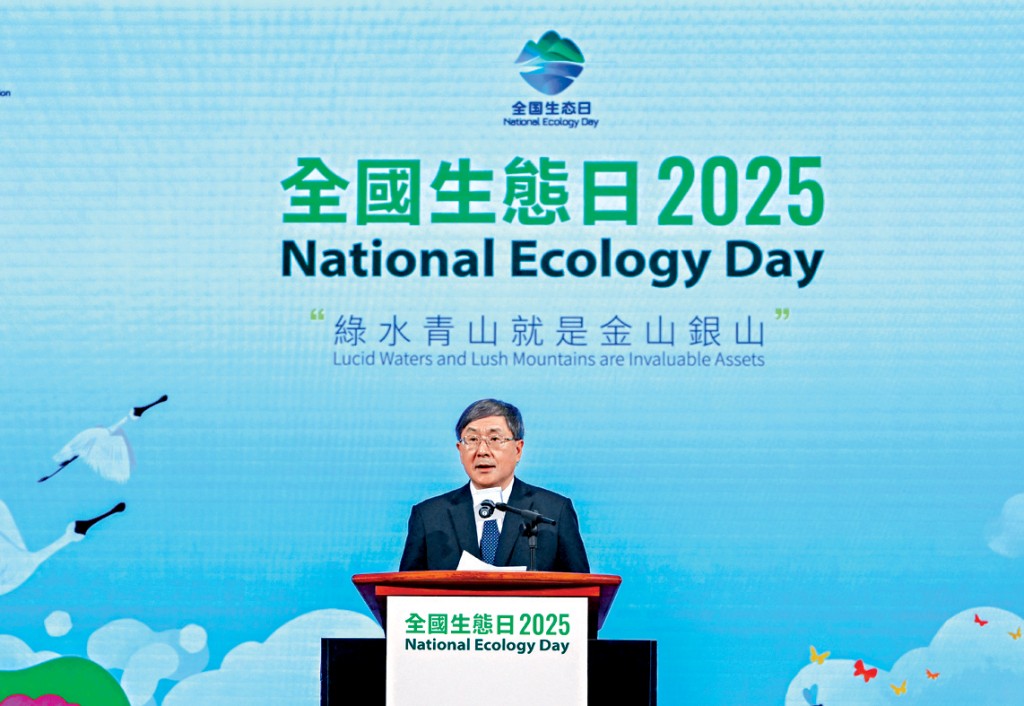 政務司副司長卓永興在全國生態日啓動禮暨研討會致辭。