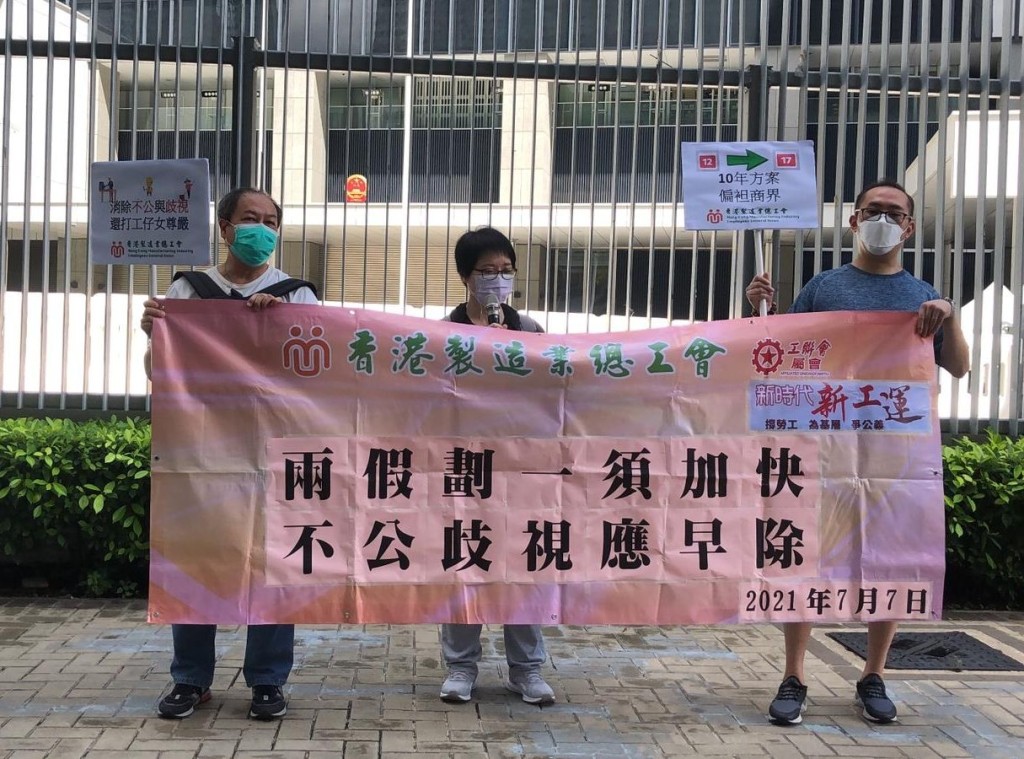 工會FB圖片