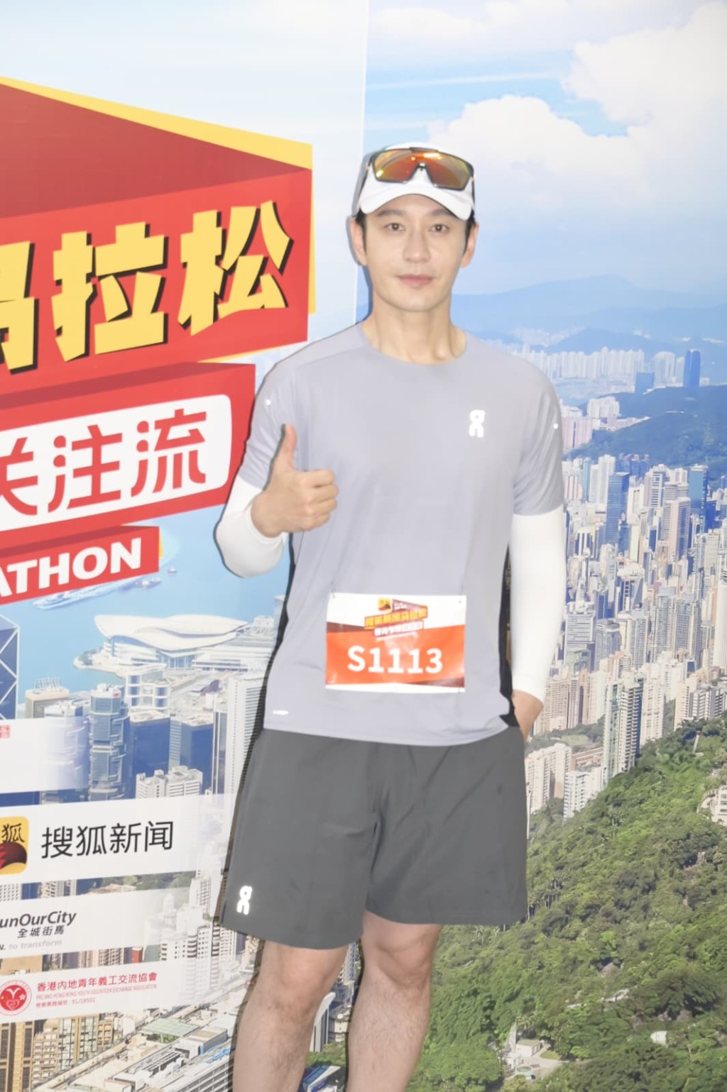 黄晓明形容人生像马拉松。