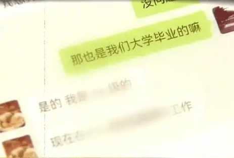 女受害者與男騙徙對話。 女受害者與男騙徙對話。