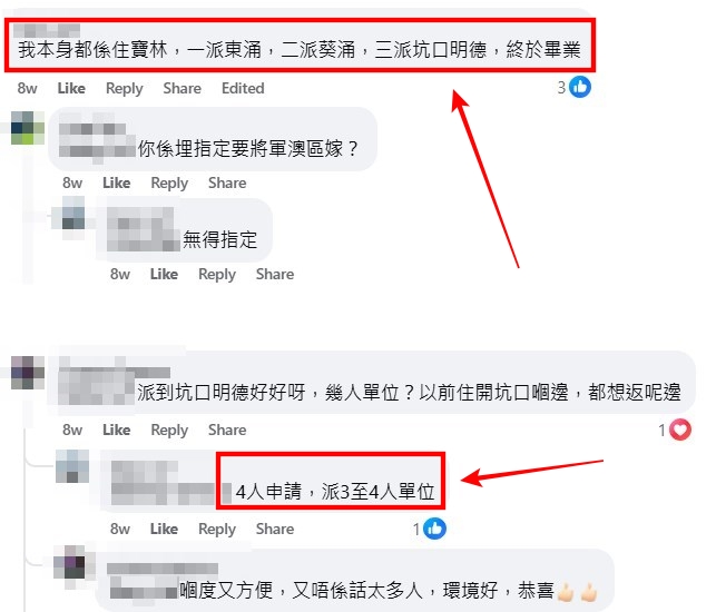facebook截圖(資料來源:Manchun Chan@facebook公屋討論區 - 香港facebook群組) facebook截圖(資料來源:Manchun Chan@facebook公屋討論區 - 香港facebook群組)