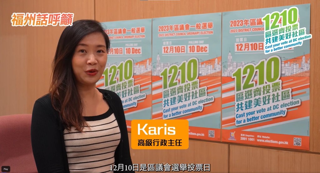 高级行政主任Karis以福州话呼吁本身是选民的乡亲，于投票日踊跃投票。杨何蓓茵FB影片截图