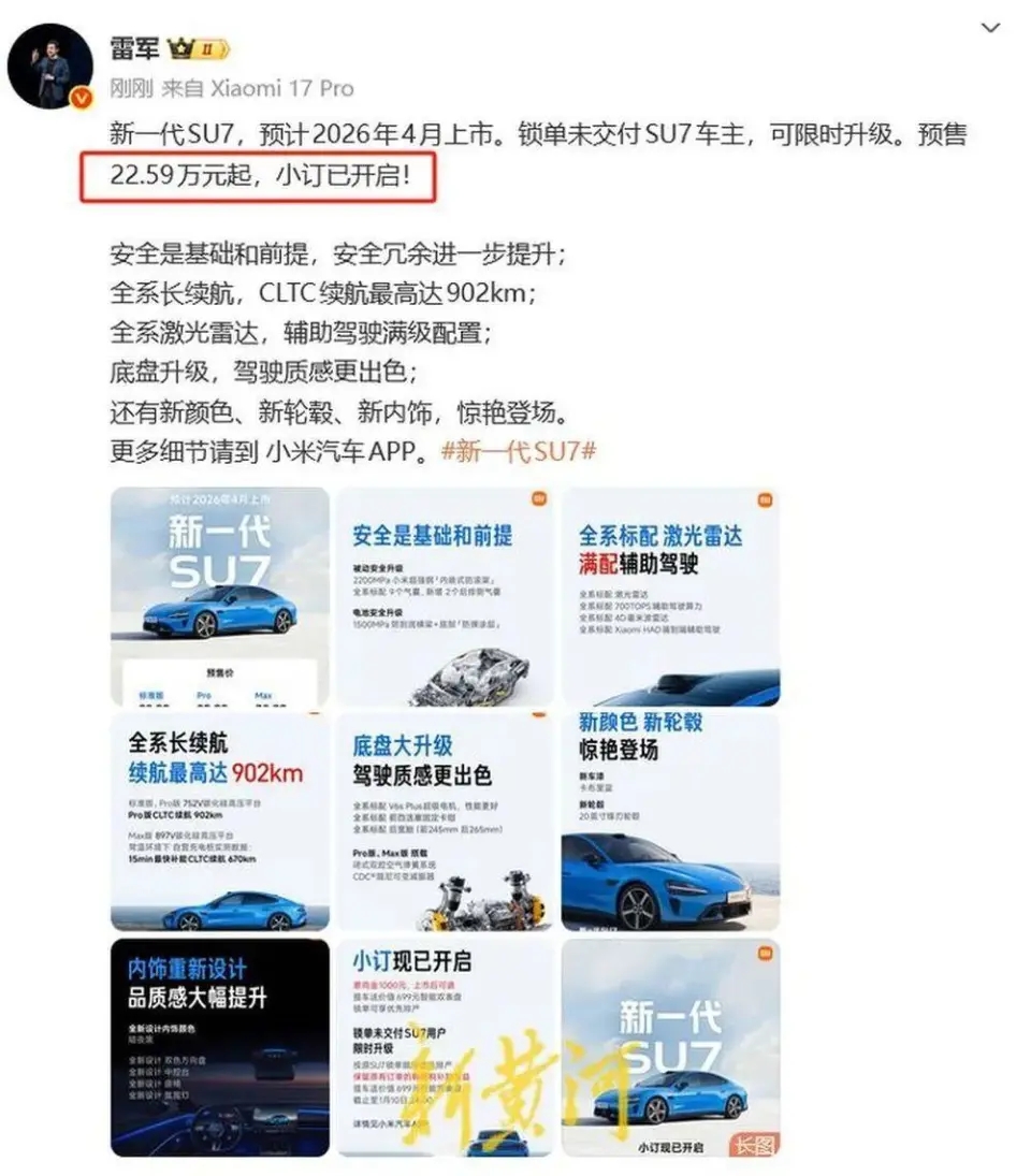 雷軍擺烏龍寫錯售價。