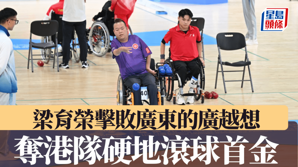 梁育榮擊敗廣東的廣越想，拿下港隊今屆首面硬地滖球金牌。廖偉業攝