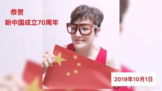 马蹄露一直表态爱国。（微博图片）