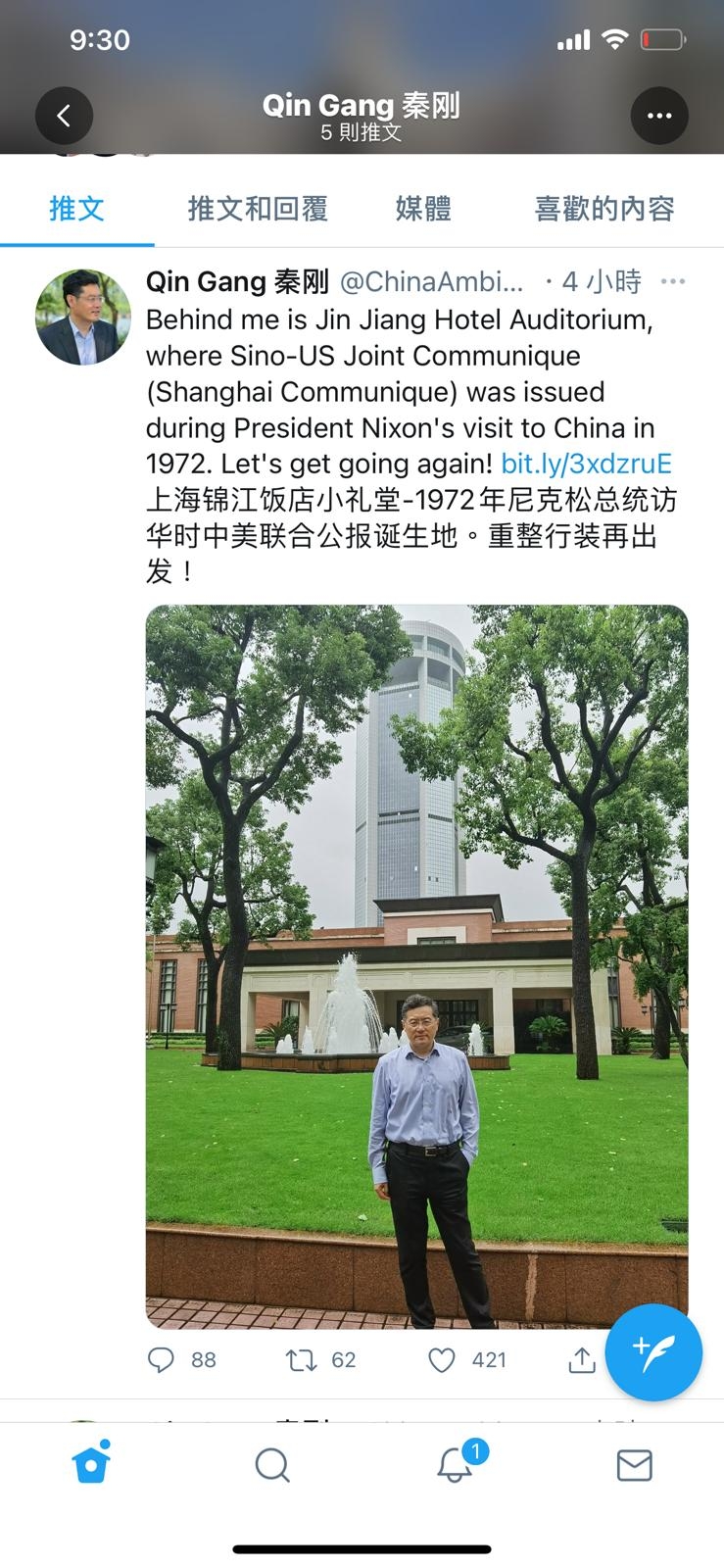在社交媒體發出在上海啟程前的兩張照片。網圖