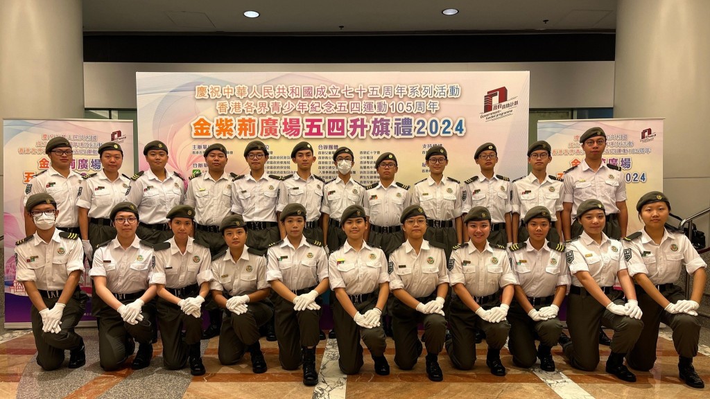 「海關青年領袖團」團員早前於旗手選拔賽中，在芸芸17支青少年制服團隊中勇奪第4名。海關FB圖片