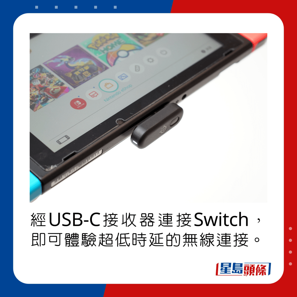 经USB-C接收器连接Switch，即可体验超低时延的无线连接。