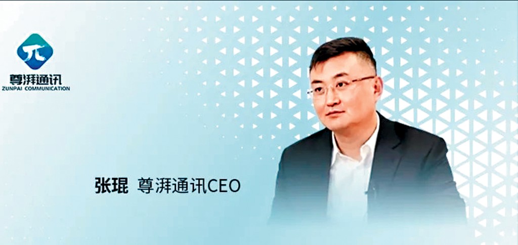 尊湃通訊創始人張琨。公司已強制解散,數據被全銷毀。