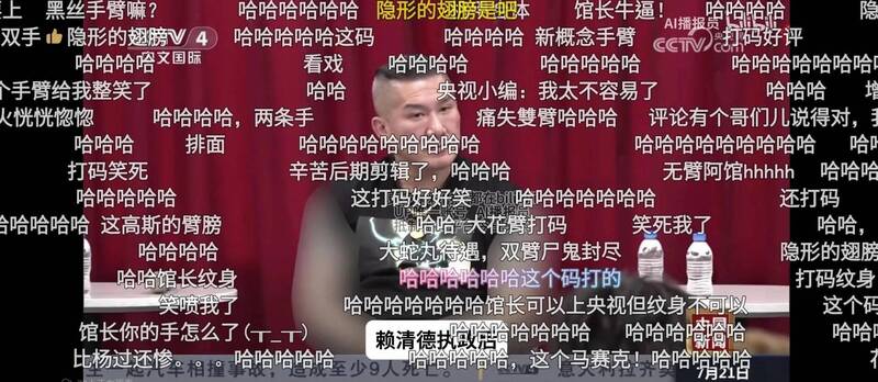 「館長」雙臂紋身被央視變成「隱形的翅膀」,遭網民狂發彈幕嘲笑。B站 「館長」雙臂紋身被央視變成「隱形的翅膀」,遭網民狂發彈幕嘲笑。B站
