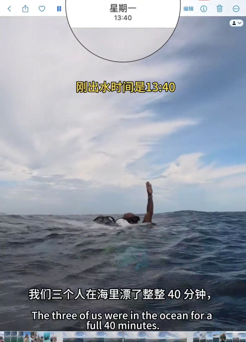 中國遊客馬爾代夫潛水遭酒店遺忘,海中漂流45分鐘。微博@莫染玄音 中國遊客馬爾代夫潛水遭酒店遺忘,海中漂流45分鐘。微博@莫染玄音