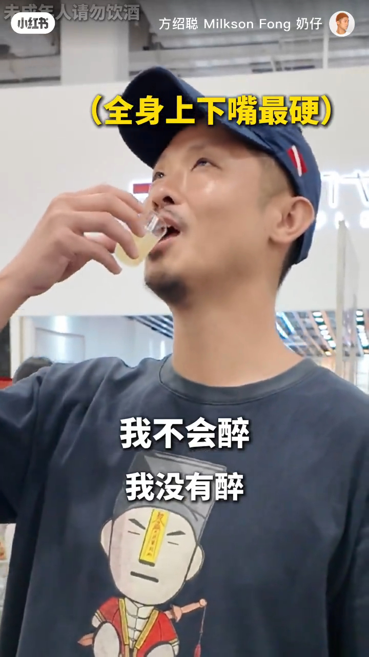 方紹聰指自己不會醉。 方紹聰指自己不會醉。