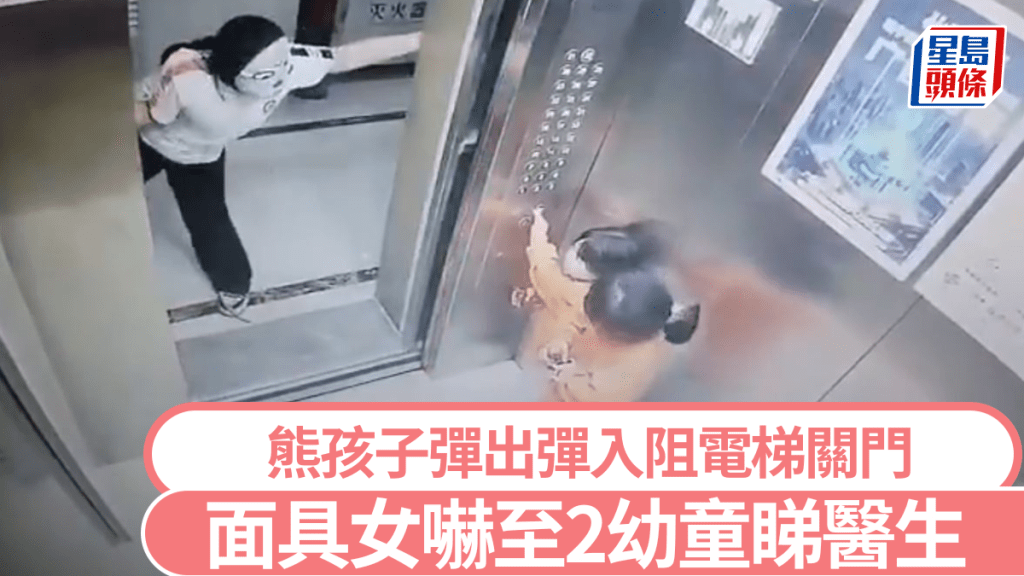 面具女多次阻礙電梯關門，以及嚇喊2名回家女幼童。微博＠成小直