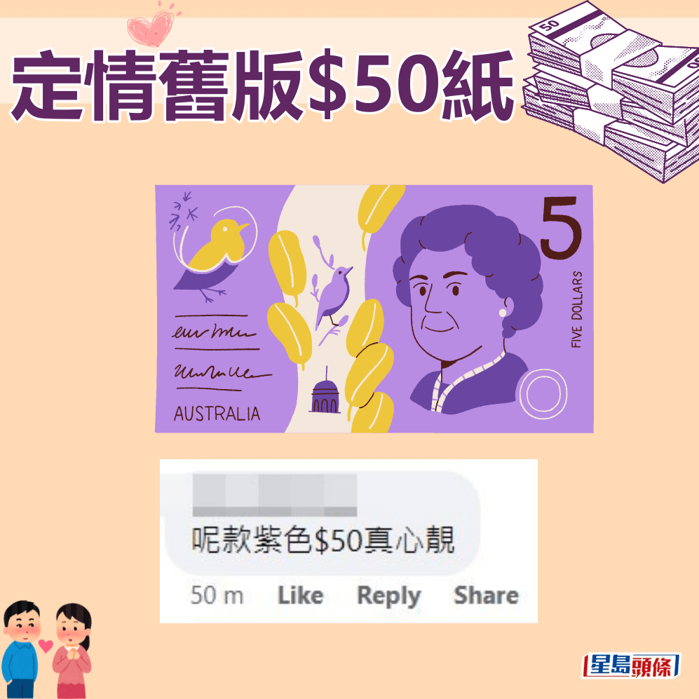 网民：呢款紫色$50真心靓。fb「90年代回忆 (新版)」截图