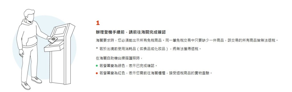 Cash Japan:先于寄舱前完成海关确认,再到 Cash Japan 自助终端或柜台领取现金。 Cash Japan:先于寄舱前完成海关确认,再到 Cash Japan 自助终端或柜台领取现金。