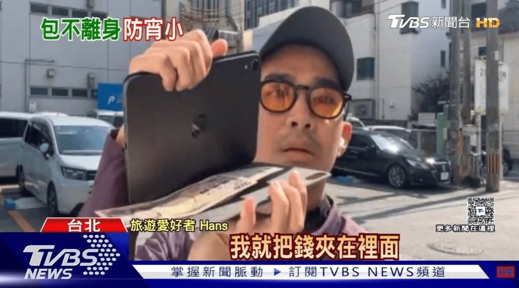 旅游爱好者Hans欧游时会分散摆放金钱如在iPad和其机壳夹层,可防止盗贼一口气窃取全部金钱。(台媒报道截图) 旅游爱好者Hans欧游时会分散摆放金钱如在iPad和其机壳夹层,可防止盗贼一口气窃取全部金钱。(台媒报道截图)