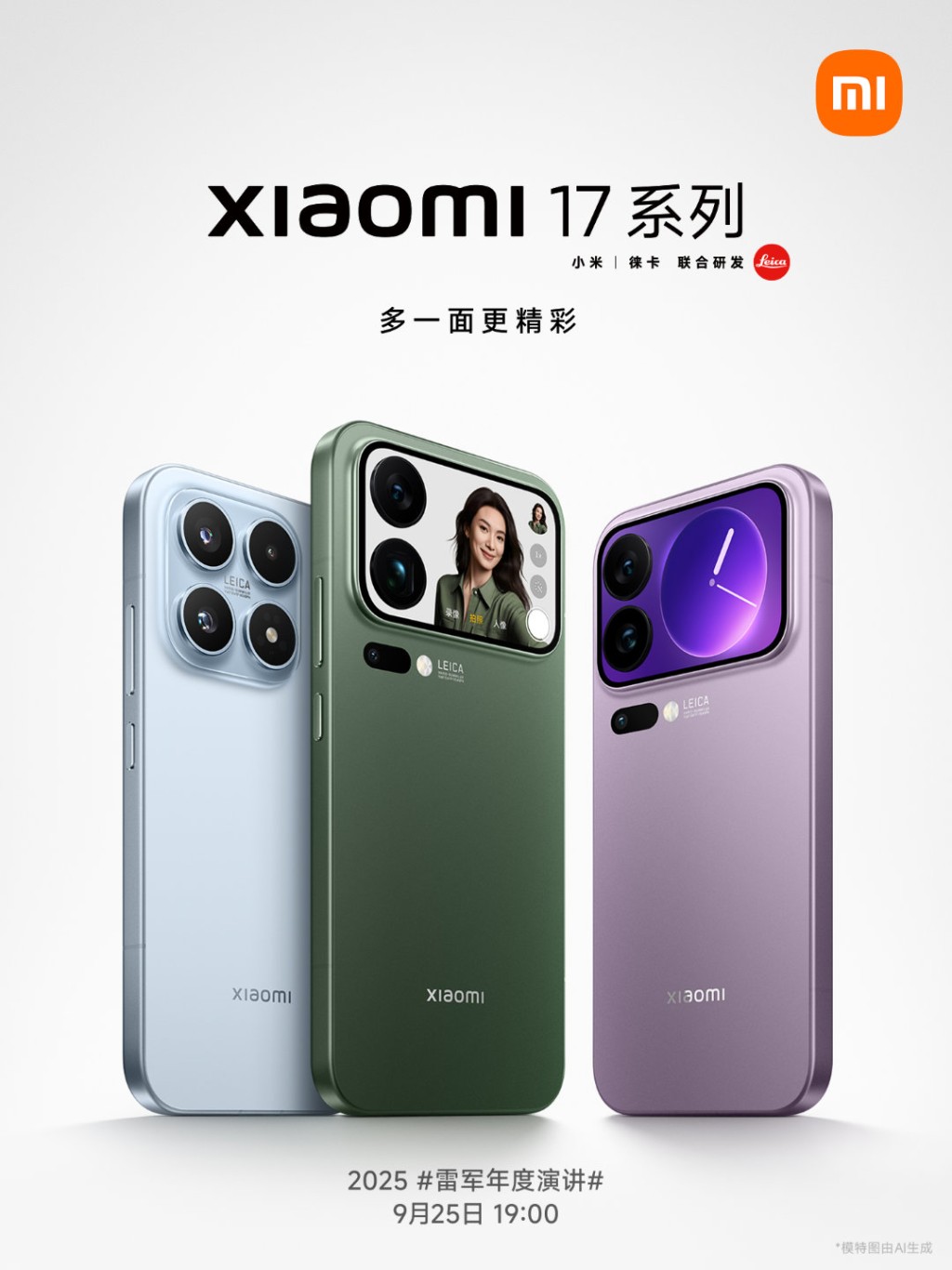 小米17系列 小米17系列