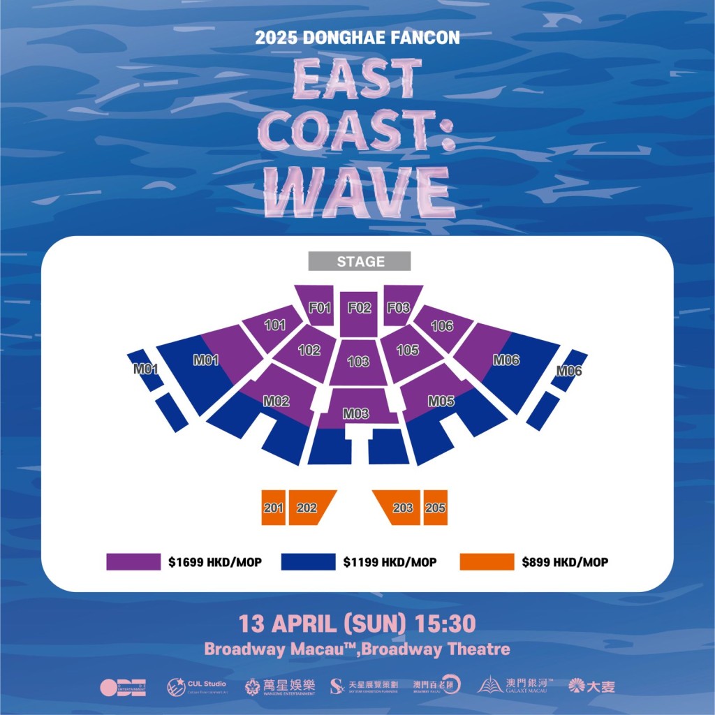 《2025 DONGHAE FANCON EAST COAST: WAVE in MACAU》座位表。