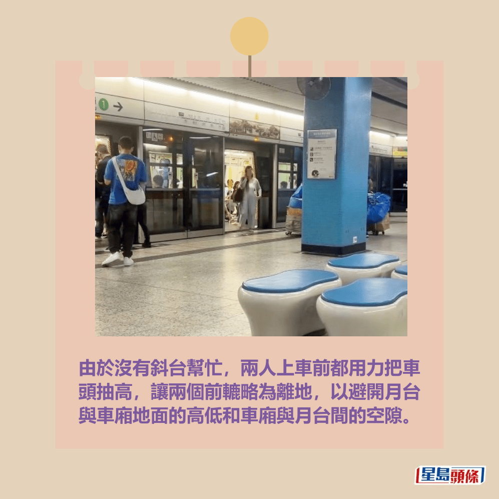 由於沒有斜台幫忙,兩人上車前都用力把車 頭抽高,讓兩個前轆略為離地,以避開月台 與車廂地面的高低和車廂與月台間的空隙。Threads截圖 由於沒有斜台幫忙,兩人上車前都用力把車 頭抽高,讓兩個前轆略為離地,以避開月台 與車廂地面的高低和車廂與月台間的空隙。Threads截圖