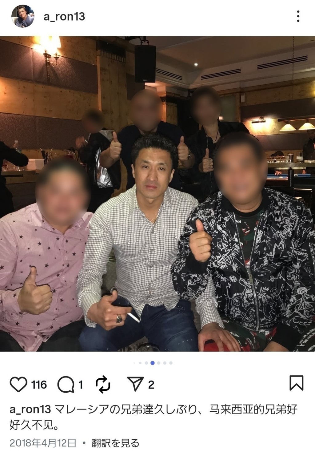 日本網民找到疑似高橋伸明的IG帳號，自案發後再沒更新。