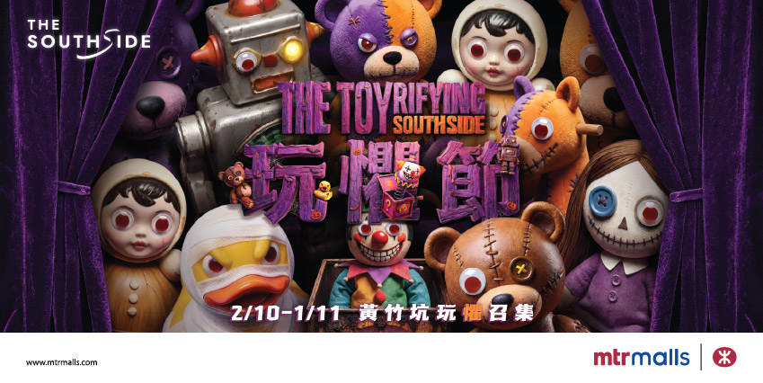 THE SOUTHSIDE打造趣怪幽默玩「懼」節。 THE SOUTHSIDE打造趣怪幽默玩「懼」節。