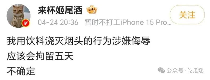 王女士在社交平台讲述当天经历。微博@来杯姬尾酒