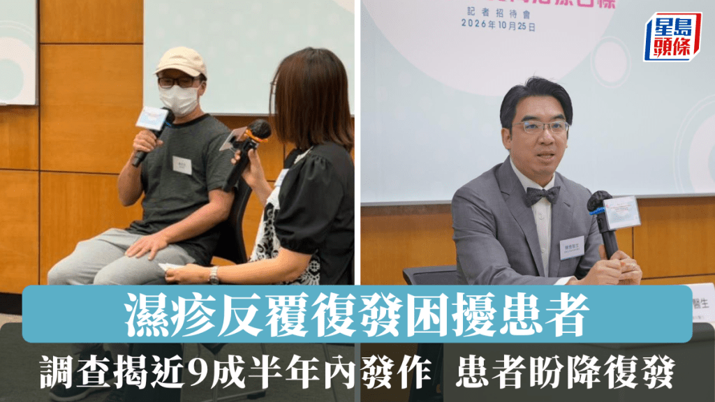 濕疹反覆復發困擾患者 調查揭近9成半年內發作 患者盼止痕/降低復發
