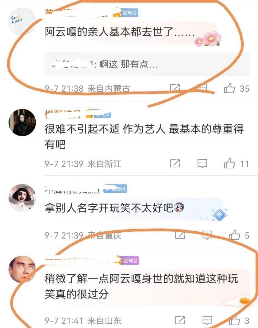 虞书欣被网民炮轰。