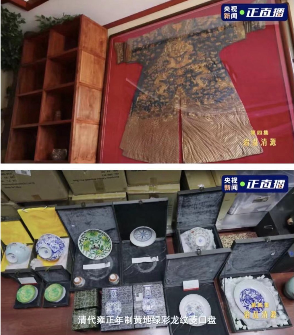 被查出的有清代藍底蟒袍、清代古玩藏品。