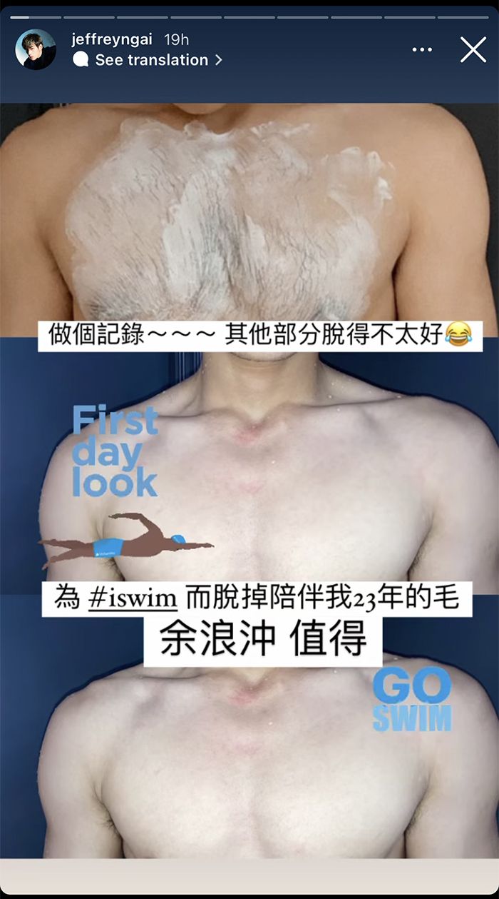 Jeffrey為拍劇要脫心口毛。