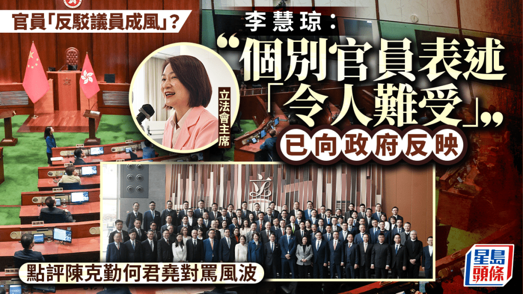 官員「反駁成風」？李慧琼：個別官員表述或令人難受 已向政府反映