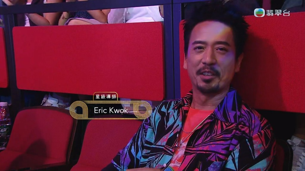 Eric Kwok做星級導師。
