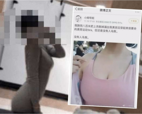 浙江女大學生網上透露自己的賣淫經歷。網圖
