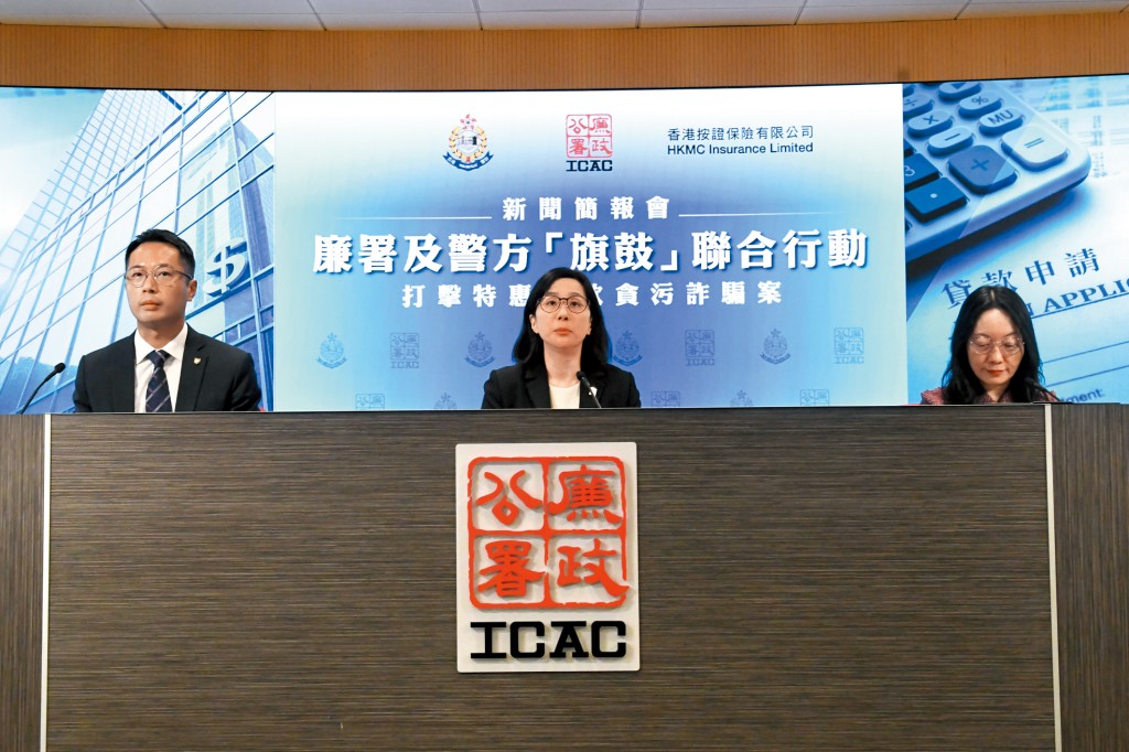 警方商業罪案調查科總督察何潤賢（左），廉政公署執行處首席調查主任余顯麗（中），香港按證保險有限公司中小企融資擔保計劃業務運作副總裁莫愛蘭，出席記者會簡報案情。